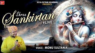 SHREE SANKIRTAN || MONU SULTANIA || SCI BHAJAN OFFICIAL