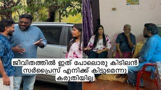 ജീവിതത്തിൽ ഇത് പോലൊരു കിടിലൻ സർപ്രൈസ് എനിക്ക് കിട്ടുമെന്നു കരുതിയില്ല