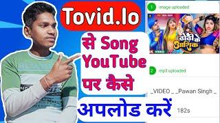 Tovid. io से Song को YouTube पर कैसे अपलोड करें  | Tovid. io Kaise Use Kare | Tovid. io Kya Hai 2023