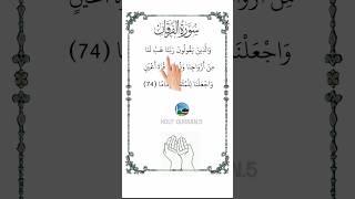 Tilawat Qurran #tilawat  #dua #shortsfeed #shortsvideo #shortsviral #shorts #viralvideo #quran,