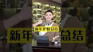 小眾貴婦線化妝品錢老板推薦2025的護膚總結