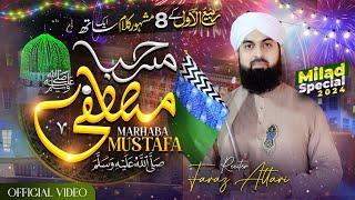 12 Rabi ul Awal Naat 2024 - Rabi ul Awal Naat - Milad Medley - Faraz Attari