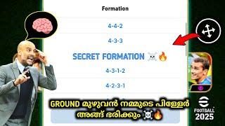 Best passing formation in efootball | Best attacking formation | Best possession game formation