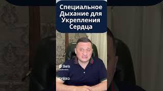 Епіцентр специальное дыхание от храпа и апное , заболевания сердца