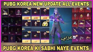 All New Events After Update 3.7  Growth Pack Purchase Pubg Korea⁉️ New items in Redeem Shop 