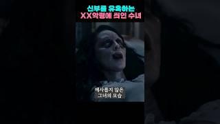 엑소시스트는 잊어라! 2024년 최고 신박한 공포영화!