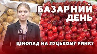 Полуниця, черешня та картопля:  чи падають ціни на Луцькому ринку?