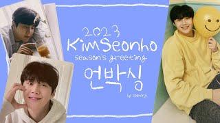 2023 김선호 시즌그리팅 '선호하는 오늘' 언박싱 | Kim Seonho season's greeting unboxing