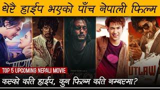 धेरै हाईप भएको पाच नेपाली फिल्म | Top 5 Upcoming Nepali Movie | Review Nepal