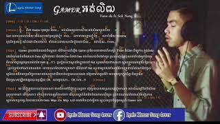 Gamer ot lit By Vanda ft sok Neng