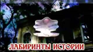 Лабиринты истории. Бабель близкий друг Ежова.