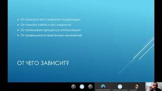 Мастер класс - Ошибки оптимизации