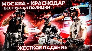 Беспредел полиции..Жесткое падение!! KILL THE STREET