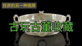 【LuxeObject 金炫阁】古董编: 古董、摆设，摩罗街(古董街)历史、寻宝记