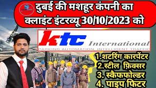 KTC Company Dubai Client interview 30 Oct.2023 #dubai || @worldgroupgorakhpur