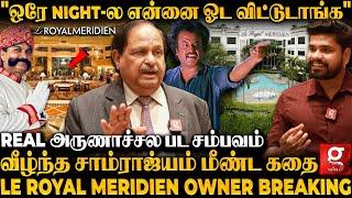 "Le Royal Meridien-ஐ என்கிட்ட பிடுங்க நடந்த சதி"வீழ்ந்த 5 Stat Hotel-ஐ மீட்டெடுத்த Real அருணாச்சலம்