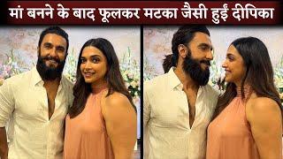 Deepika Padukone Gained So Much Weight After Daughter Birth | First Appercerce Become Mother