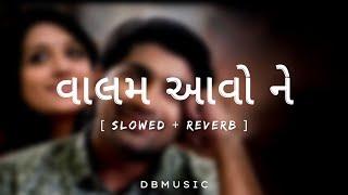 Vhalam Aavo Ne (વાલમ આવો ને) - Love Ni Bhavai | Slowed+Reverb | DBmusic