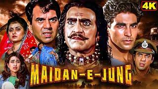 Maidan-E-Jung Full Hindi Movie (4K) | धर्मेन्द्र, अमरीशपुरी की जबरदस्त फाईट Full Climax Movies