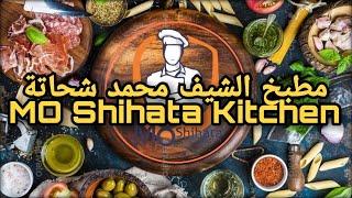 مطبخ الشيف محمد شحاتة Mo Shihata Kitchen