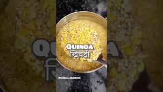 Healthy recipe of Quinoa! Quinoa ka healthy Khichdi!Weight loss Dinner recipe! #shorts #quinoa #food