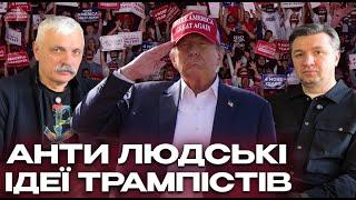 Темний бік трампізму: Корчинський та Сергій Іванов викривають шокуючі ідеї Трампа та його команди!