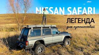 30 летний Nissan Patrol / Safari Y60 для путешествий ВМЕСТЕ ДАЛЕКО