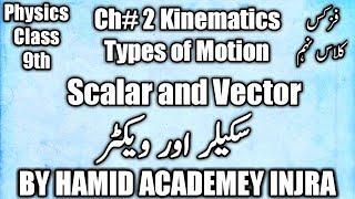 Scalars and Vectors 9th Class Physics ||HAMID ACADEMEY INJRA||