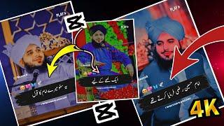 How To edit islamic videos Islamic urdu lyrics video editing | TikTok islamic lyrics... Cupcut!!