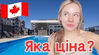 Перше житло! ЦІНА оренди квартири в Канаді. Румтур. Вінніпеґ