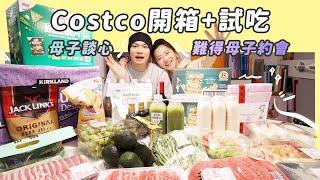 母子難得約會＋談心/costco開箱＋試吃/劉子銓