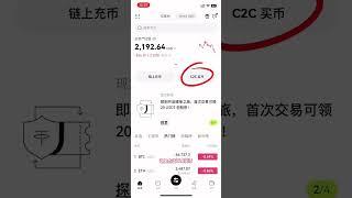 欧易，欧易下载，欧易注册，okx下载，交易所下载，欧易web3钱包，okx下载链接，欧易下载链接#欧易下载 #usdt #okx #欧易下载链接#比特币交易平台