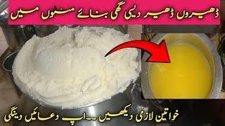 Desi Ghee minton may| Village life Rimsha ky sath| Zindgii asan| #hutips #minivlog #HU