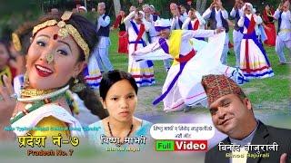 Superhit Nepali lok deuda song Pradesh No 7 by Binod Bajurali & Bishnu Majhi Ft. Shankar BC