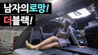 카니발 하이리무진 | 아빠들의 로망! 남자들의 로망! 더블랙 에디션 2025년형 모든 옵션 공개합니다! #카니발하이리무진