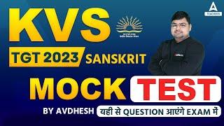 KVS 2023 | KVS TGT Sanskrit Mock Test | यहीं से Questions आएंगे Exam में | By Avdhesh Sir