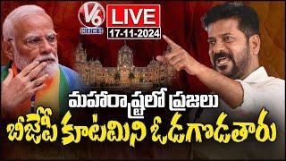 CM Revanth Reddy LIVE | Maharashtra Voters Will Defeat BJP Alliance | V6 News