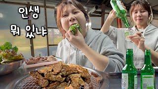 인생 이런 날도 있고 저런 날도 있는거지~ 시골에 간판도 없이 40년된 식당에서 연탄불구이 먹방
