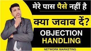 All Objection Handling Training || #network_marketing By Punam Moond