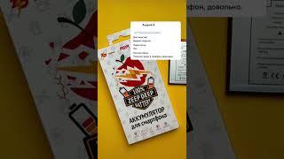 Замена аккумулятора на смартфоне - легко с помощью ZeepDeep️