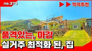 🟥품격 있는 마감에 실거주에 최적화 된 고급 전원주택. 밀양전원주택매매,밀양부동산매매,밀양촌집매매 ‍매물번호 : 370  #밀양전원주택매매#밀양촌집매매