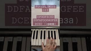 Future - Mask Off piano tutorial