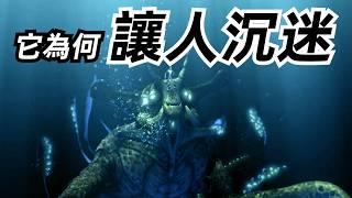 這遊戲滿足了我對「深海」所有的幻想！【這才叫遊戲01】深海迷航篇 美麗水世界 Subnautica