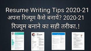 Resume Writing Tips in Hindi | How to Make Resume on Mobile | Freshers Resume Writing|JBR CONSULTANT