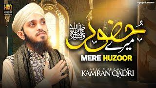 New Naat 2024 - Bare Lateef Hain Mere Aqa - Hafiz Kamran Qadri - Official Video