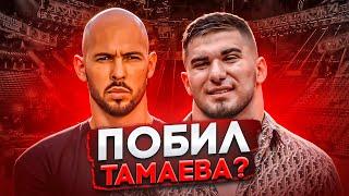 ТАМАЕВ vs ТЕЙТ! БУДЕТ БОЙ? / ИНСТАСАМКА СЛИЛАСЬ? / ГАСАНОВ ПЫТАЕТСЯ ВЕРНУТЬСЯ