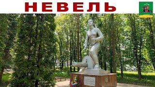 г. НЕВЕЛЬ, Псковская область (05.06.2024г.)