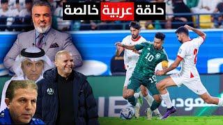 حلقة عربية خالصة في الكأس | مع علي نوري