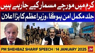 PM Shehbaz Sharif Speech | Federal Cabinet Meeting | Parachinar Crisis Updates | 14 January 2025