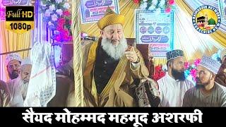 Sayyad Masood Ashrafi Beautiful Bayan | Naimuddin Network